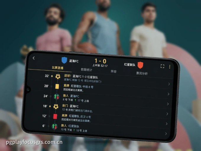 老哥网 APP，随时随地掌握比分